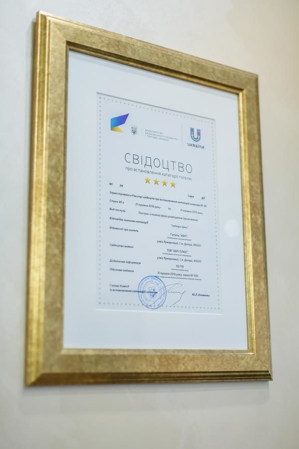 Отель Premier Hotel Abri Днепр-6