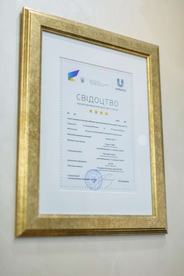Отель Premier Hotel Abri Днепр-5